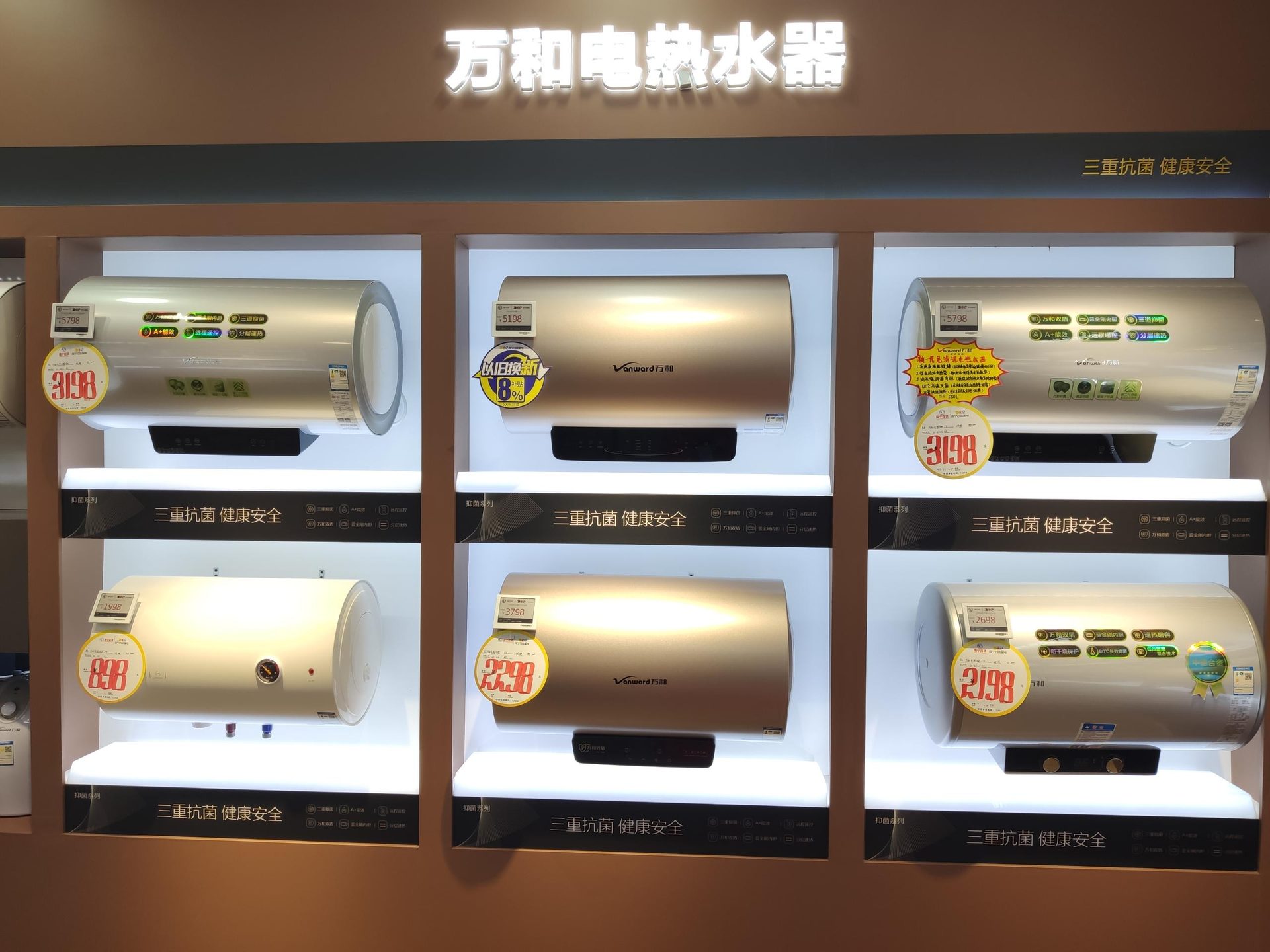 retail display